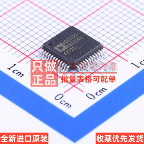 数模转换芯片DAC ADV7123KSTZ140 LQFP-48 ADI(亚德诺) 原装正品