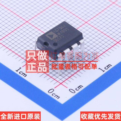 运算放大器 AD706JNZ DIP-8 ADI(亚德诺) 电子元器件配单原装正品