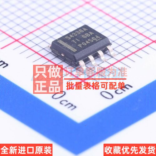 DC-DC电源芯片 TPS54336ADDAR HSOP-8 TI/德州 电子元件原装正品