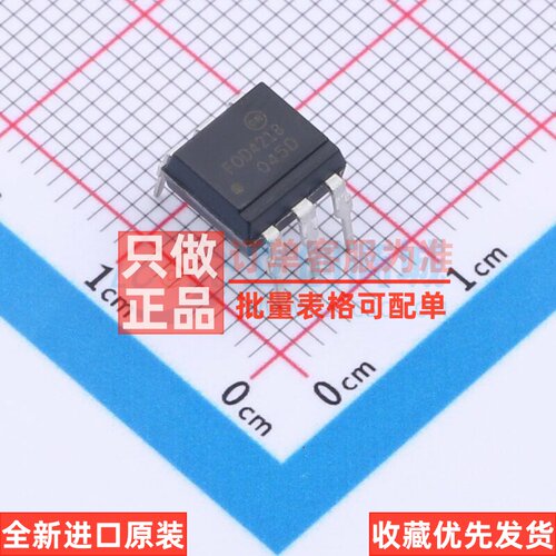 可控硅输出光耦 FOD4218 DIP-6 onsemi(安森美) 电子元件原装正品