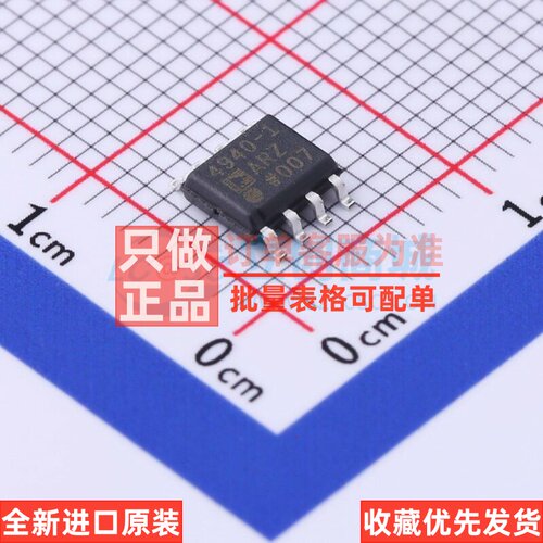 差分运放 ADA4940-1ARZ-R7 SOIC-8 ADI(亚德诺) 电子元件原装正品