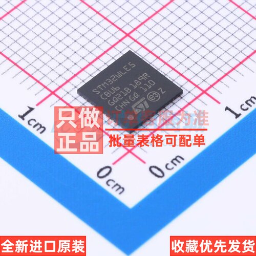 单片机(MCU/MPU/SOC) STM32WLE5CBU6 UFQFPN-48 意法半导体芯片