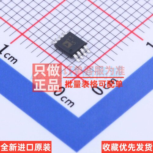 接口芯片 AD8495ARMZ MSOP-8 ADI(亚德诺) 电子元件配单原装正品
