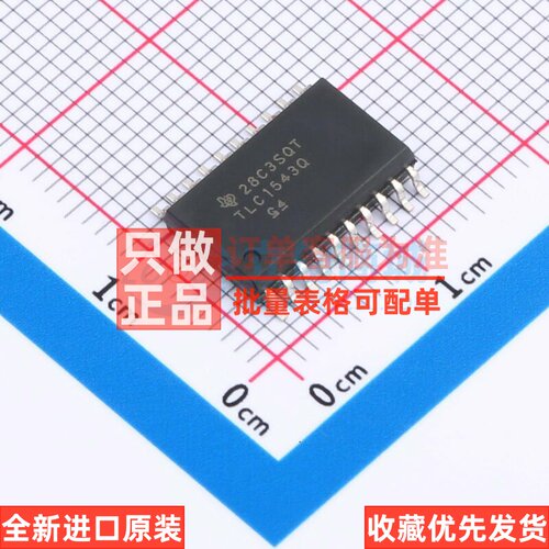 模数转换芯片ADC TLC1543QDWR SOIC-20 TI/德州 电子元件原装正品