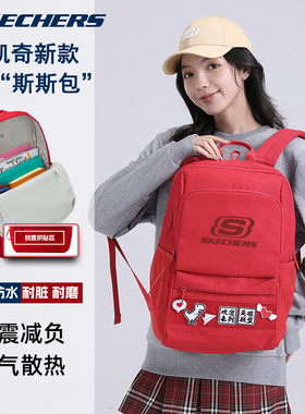 斯凯奇红色双肩包女大学生校园通勤电脑背包初高中生大容量书包男