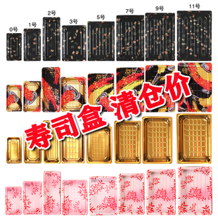 0号1号2号3号5号一次性寿司盒印花外卖打包盒商用刺身拼盘100套