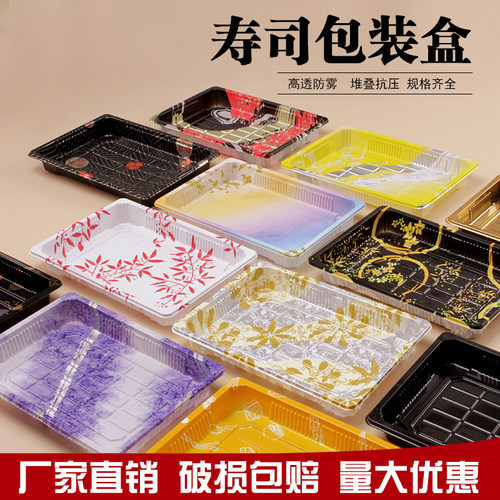 寿司盒一次性长方形日式印花摆摊寿司三文鱼打包盒塑料包装盒商用