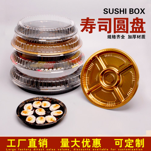 寿司盒圆形一次性打包盒三文鱼