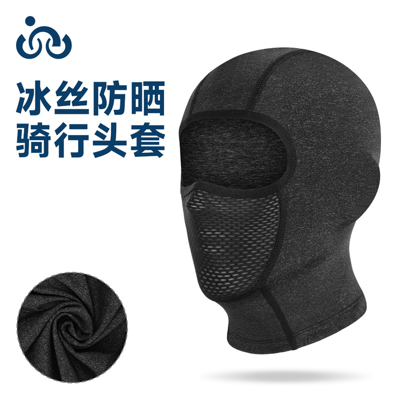 夏季防晒骑行面罩男全脸防紫外线透气女户外摩托机车护颈冰丝头套