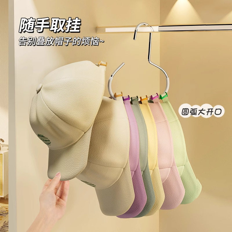 帽子挂钩衣架创意圆环防滑挂丝巾帽子收纳架