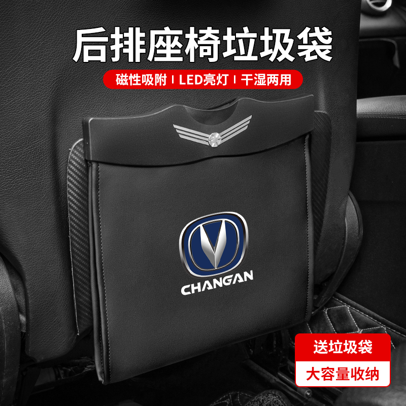 长安汽车垃圾桶CS75PLUS CS35糯玉米UNIV车载垃圾袋内饰用品改装