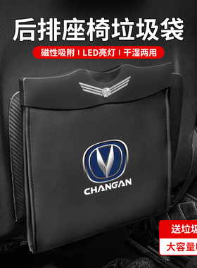 长安汽车垃圾桶CS75PLUS CS35糯玉米UNIV车载垃圾袋内饰用品改装