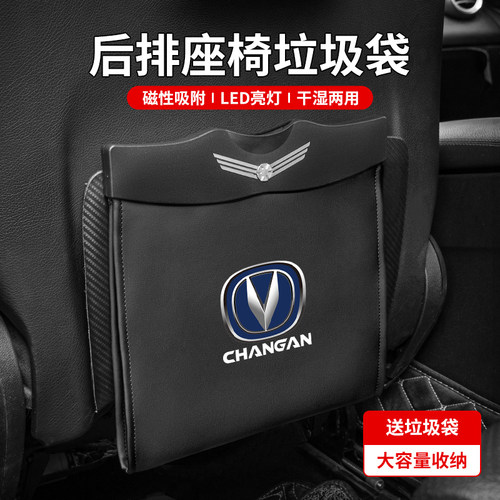 长安汽车垃圾桶CS75PLUS CS35糯玉米UNIV车载垃圾袋内饰用品改装