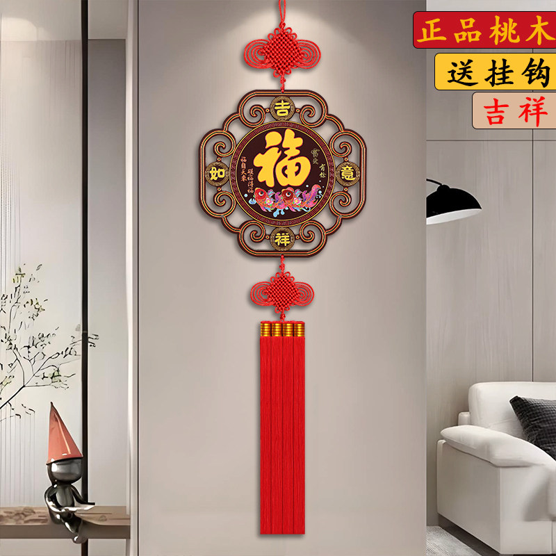中国结挂饰客厅高档福字镇宅挂件入户门玄关乔背景墙迁新居装饰
