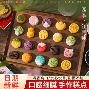 中式糕点和果子订婚结婚喜事摆盘宝宝诞生点心桃花酥满月周岁摆台