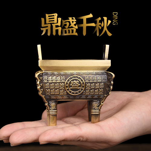 铜鼎摆件香炉鼎纯黄铜四方鼎大小号仿古鼎盛千秋客厅办公室装饰品