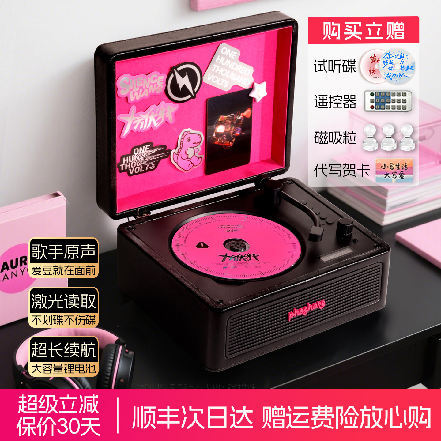 斐帅D301复古cd机音乐专辑播放器光盘光碟唱片机蓝牙音响七夕礼物