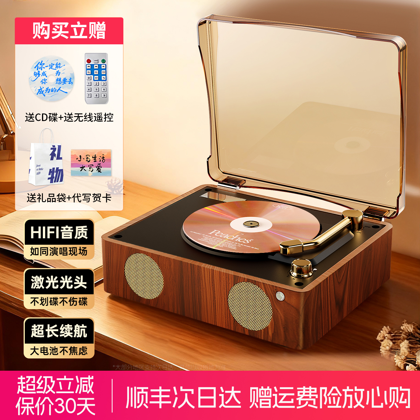 斐帅复古CD机专辑播放器便携式音乐蓝牙音箱音响光盘光碟生日礼物