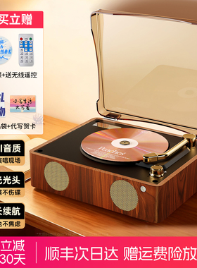 斐帅复古CD机专辑播放器唱片机便携式音乐蓝牙音箱光盘光碟片礼物