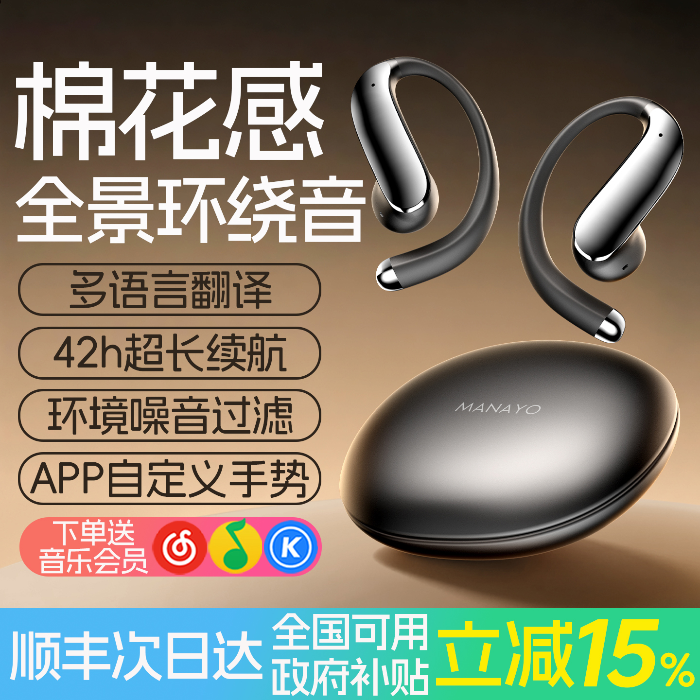 蓝牙耳机挂耳式政府补贴2025新款骨传导开放式运动跑步无线翻译Ai