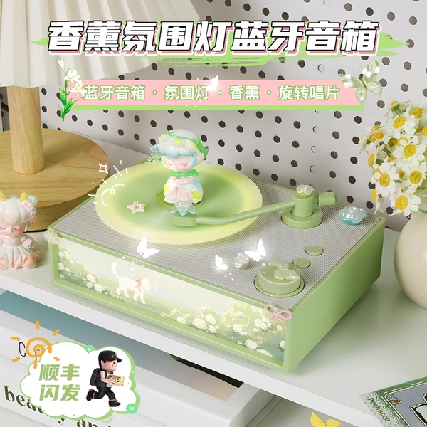 香薰蓝牙音箱女生生日礼物