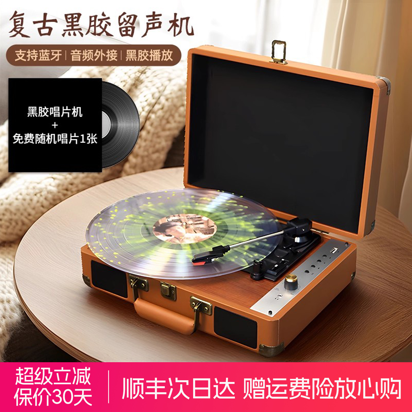 斐帅黑胶唱片机复古留声机蓝牙音箱客厅欧式便携黑胶唱机生日礼物