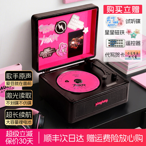 【音质颜值双在线】斐帅CD唱片机