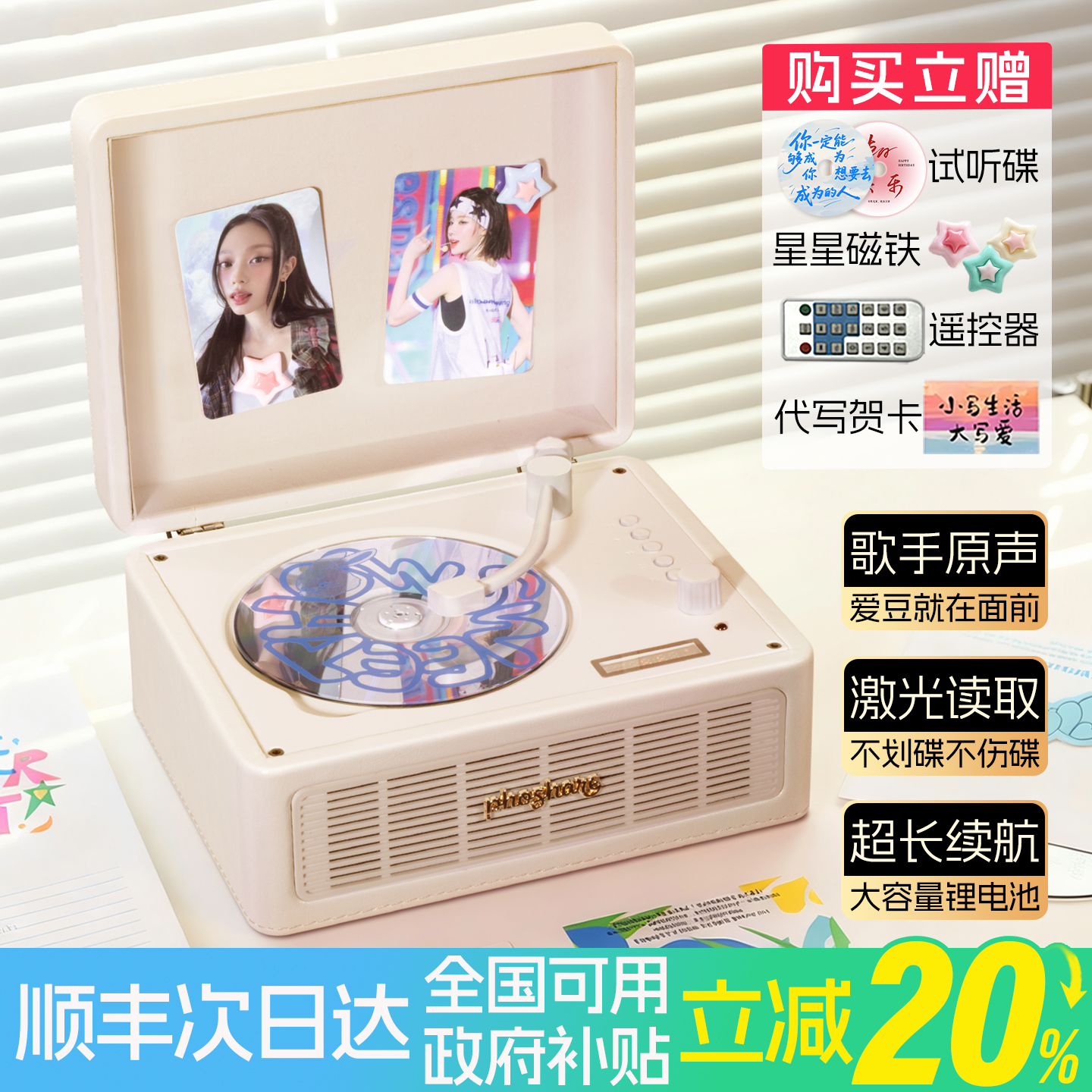 【无损不伤碟】斐帅CD唱片机蓝牙