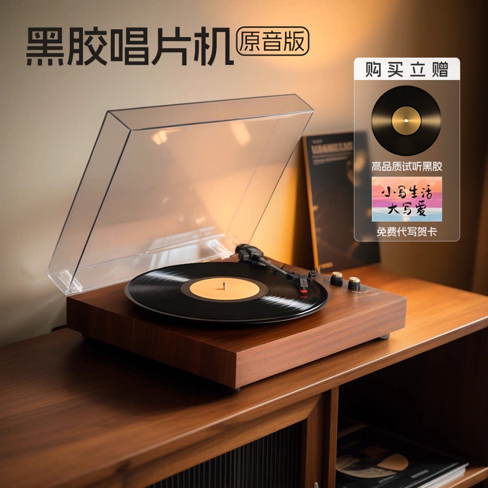 斐帅黑胶唱片机复古黑胶机一体LP留声机发烧蓝牙音响客厅便携礼物