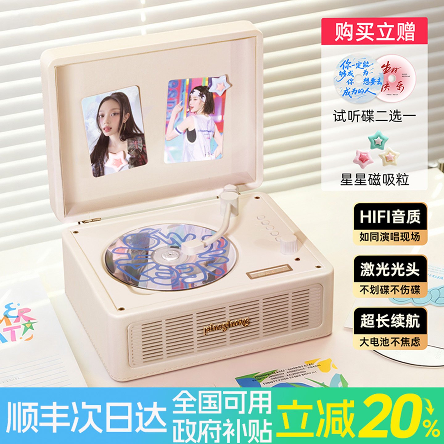 【无损不伤碟】斐帅CD唱片机蓝牙