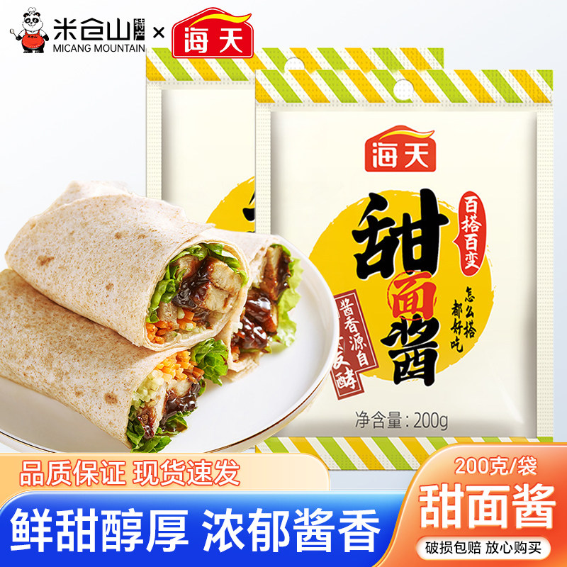 海天甜面酱酱香浓郁百搭拌饭面炒菜佐餐酿造开袋即食家用小包装,粮油调味/速食/干货/烘焙,酱类调料,淘宝优惠券,粉丝福利购,淘宝优惠卷