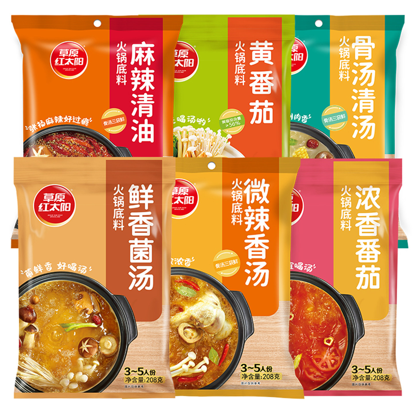 草原红太阳火锅底料家用清油菌汤骨汤麻辣香锅调味料麻酱蘸料串串,粮油调味/速食/干货/烘焙,火锅调料,淘宝优惠券,粉丝福利购,淘宝优惠卷