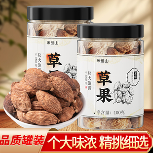 草果品质罐装香料云南特产大果炖肉卤味厨房调料香料八角桂皮批发