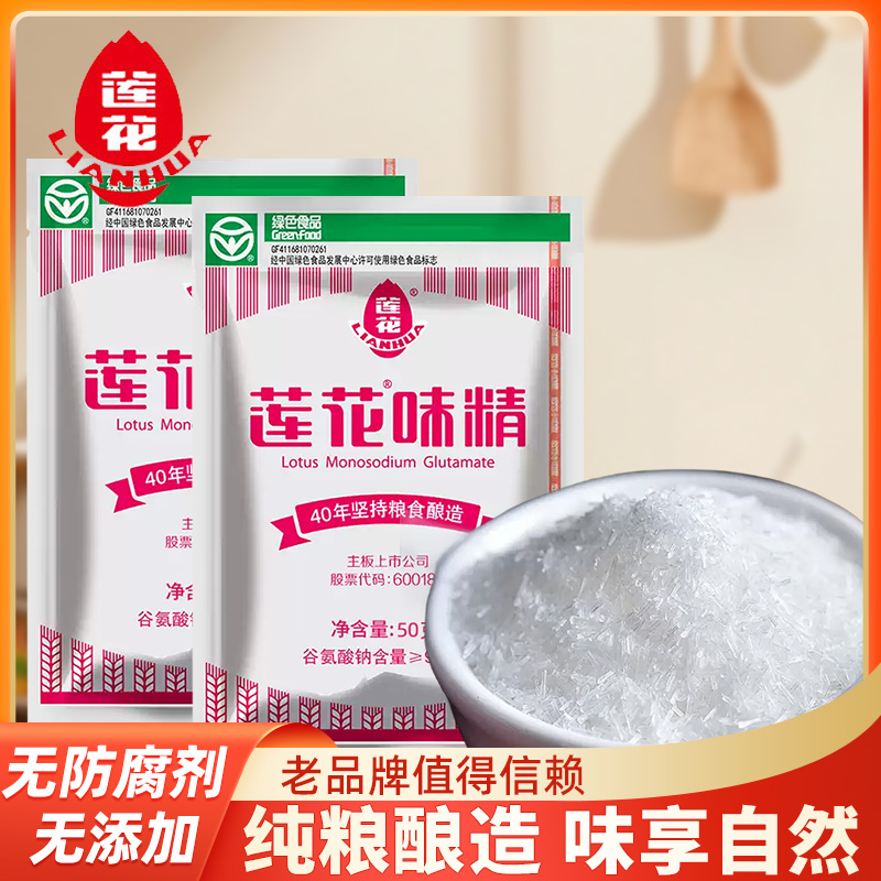 莲花味精代替鸡精松茸鲜复合调味料调味粉煲汤厨房调味调料家用