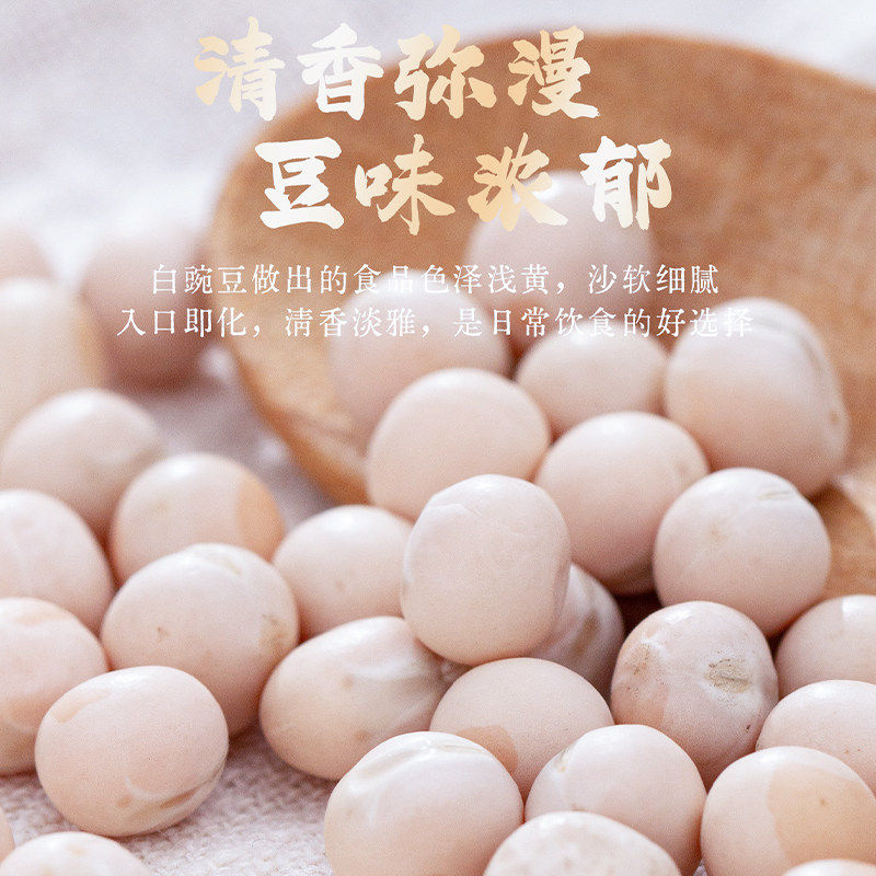 白豌豆生豌豆四川农家自种豌豆可发豆芽豌豆粒商用豆类杂粮干货