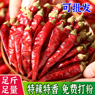 干辣椒特辣四川红辣椒小米辣变态辣椒王商用辣椒干货魔鬼辣椒段面
