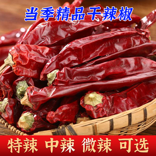 四川特产干辣椒辣椒粉商用特辣辣椒个子500g干辣椒辣椒粉商用新品
