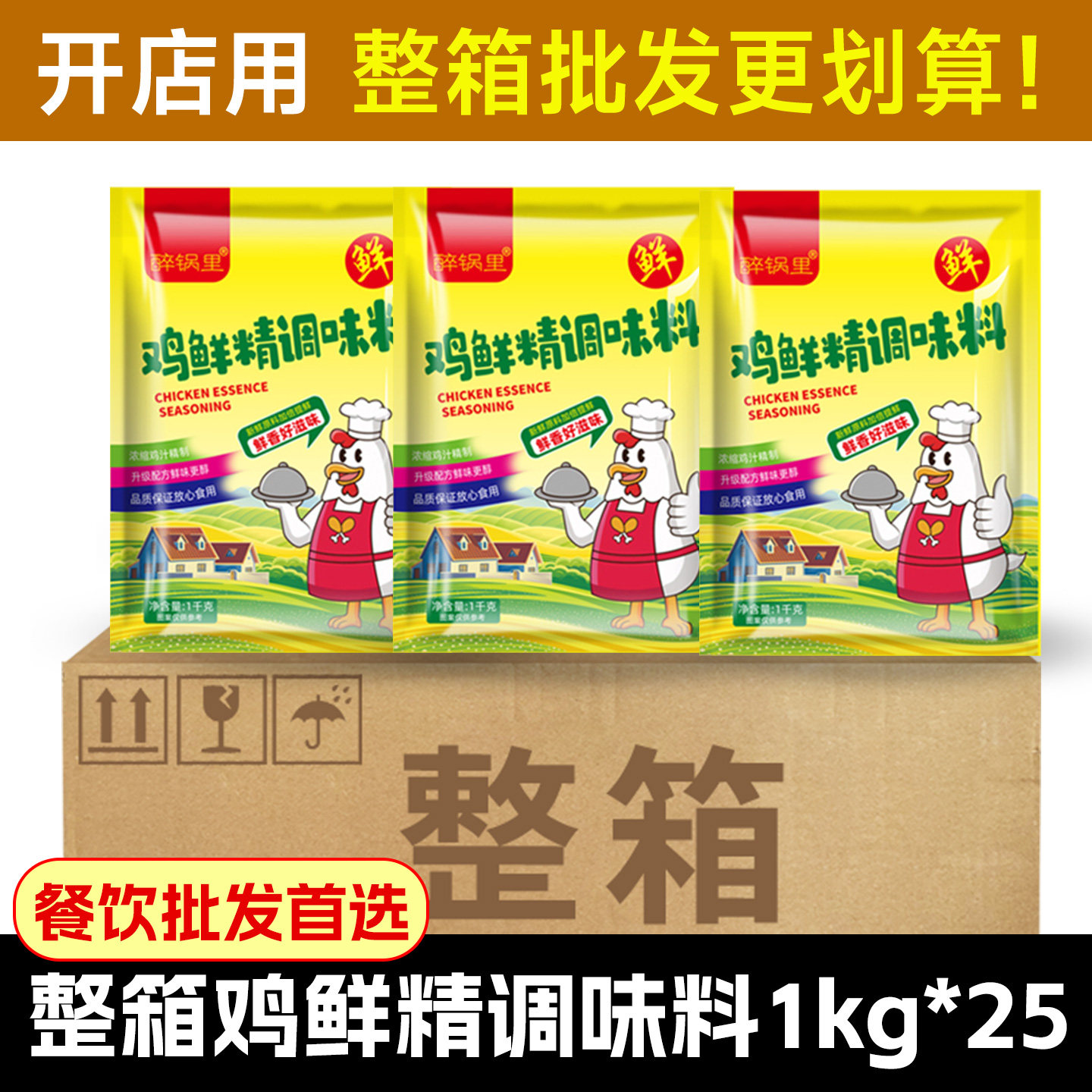 商用整箱批发鸡精1kg整箱批发图片