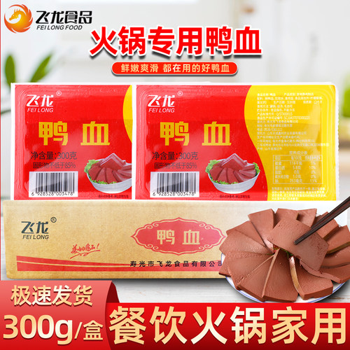 盒装鸭血300g火锅麻辣烫毛血旺