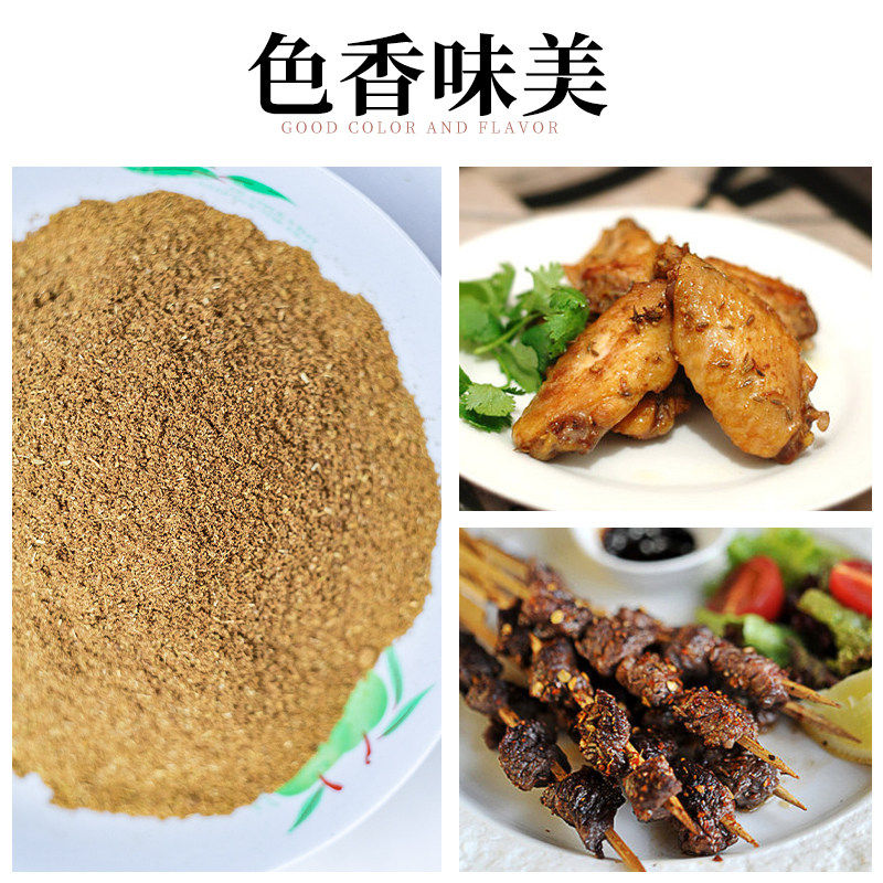 新疆孜然粉500g家用烤肉烧烤调料撒料腌料去腥解腻香料本色调味料