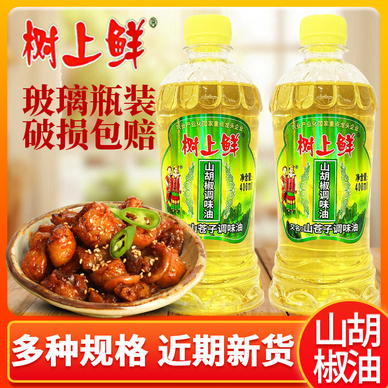 树上鲜山胡椒油400ml正宗重庆万州特产木姜子油非湖南山苍子油