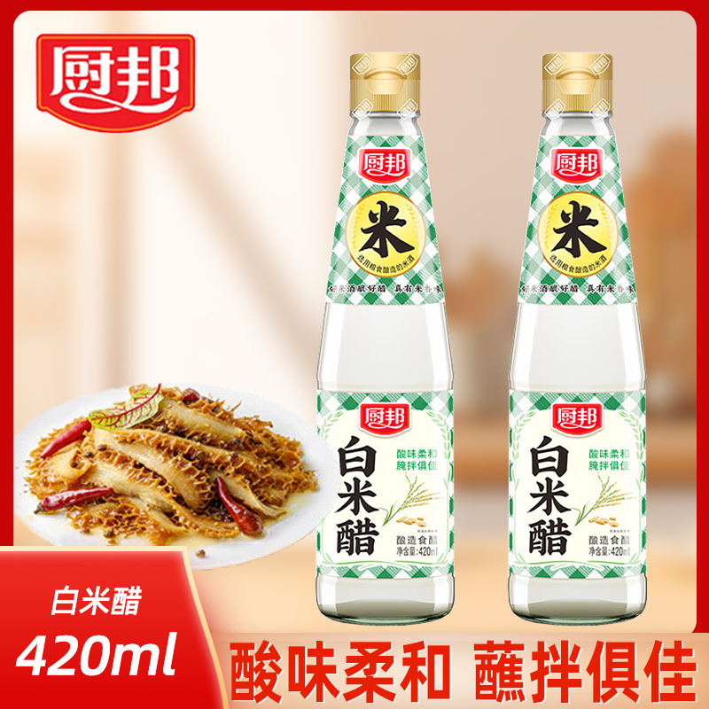 厨邦白米醋420ml瓶装家用商用米醋米醋泡菜调料凉拌调味料
