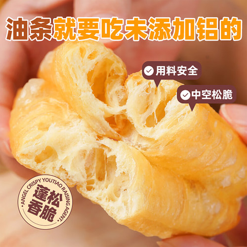 安琪快速复配油条膨松剂20g