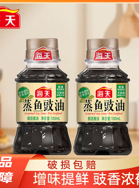 海天蒸鱼豉油小规格酱油