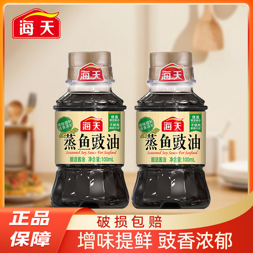 海天蒸鱼豉油小规格酱油