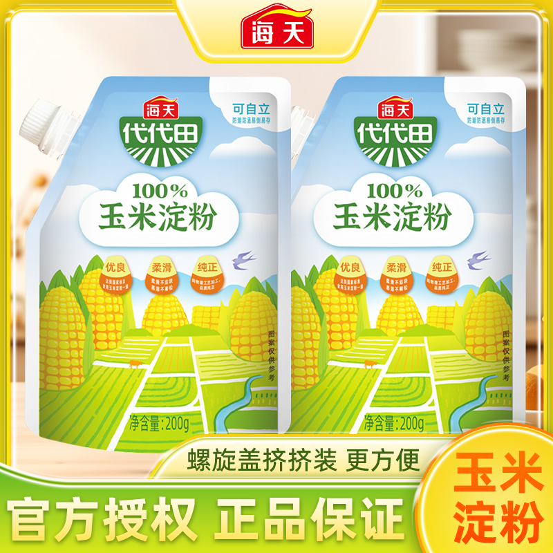 海天袋装食用玉米淀粉风满坡家用勾芡烘焙烹饪蛋糕雪媚娘嫩肉粉,粮油调味/速食/干货/烘焙,面粉/食用粉,淘宝优惠券,粉丝福利购,淘宝优惠卷