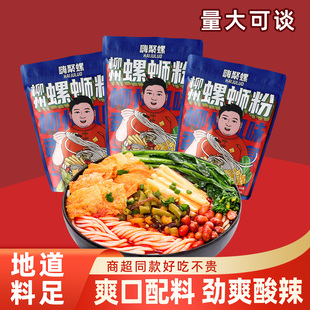广西柳州螺蛳粉正品经典网红速食品螺丝粉香辣酸辣粉特产米粉速食