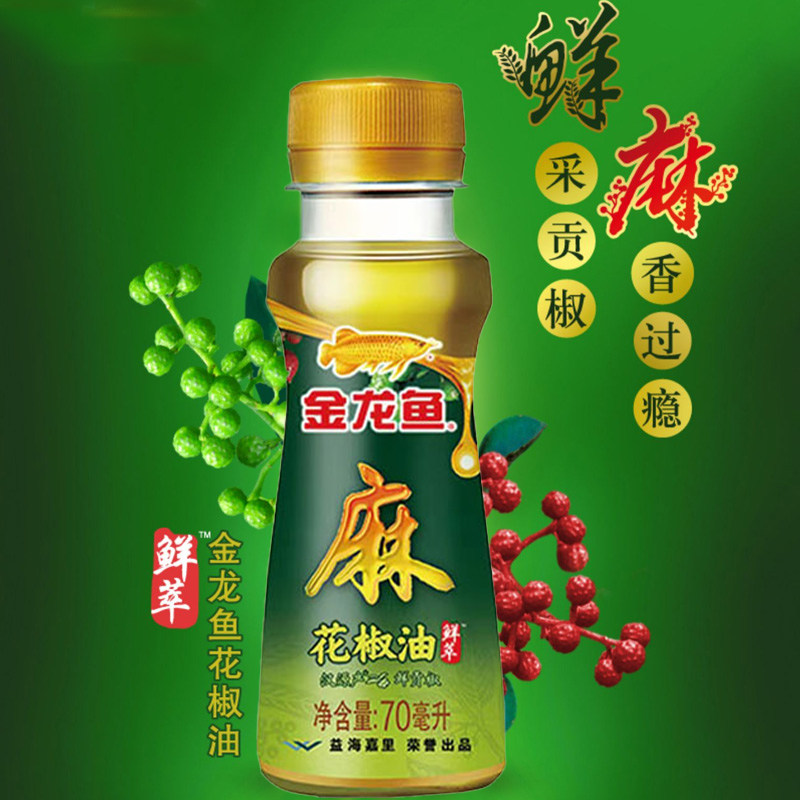 金龙鱼特麻花椒油瓶装家用凉拌火锅调味食用油芝麻香油麻油
