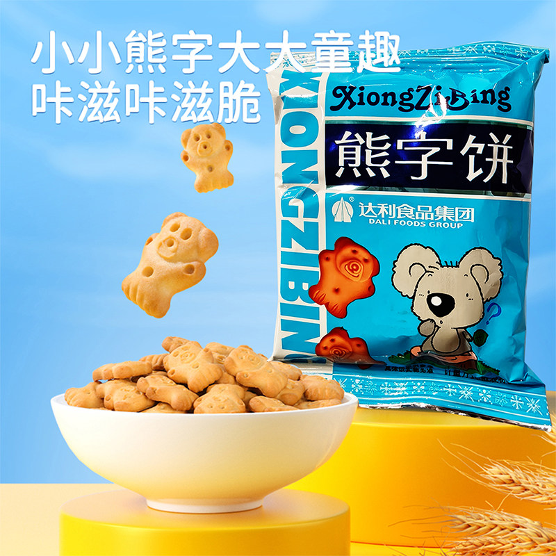 【小样】达利园好吃点熊字饼干怀旧早餐儿童零食小吃休闲散装批发