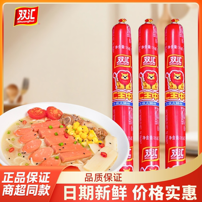 双汇烧烤王中王即食火腿肠泡面肠